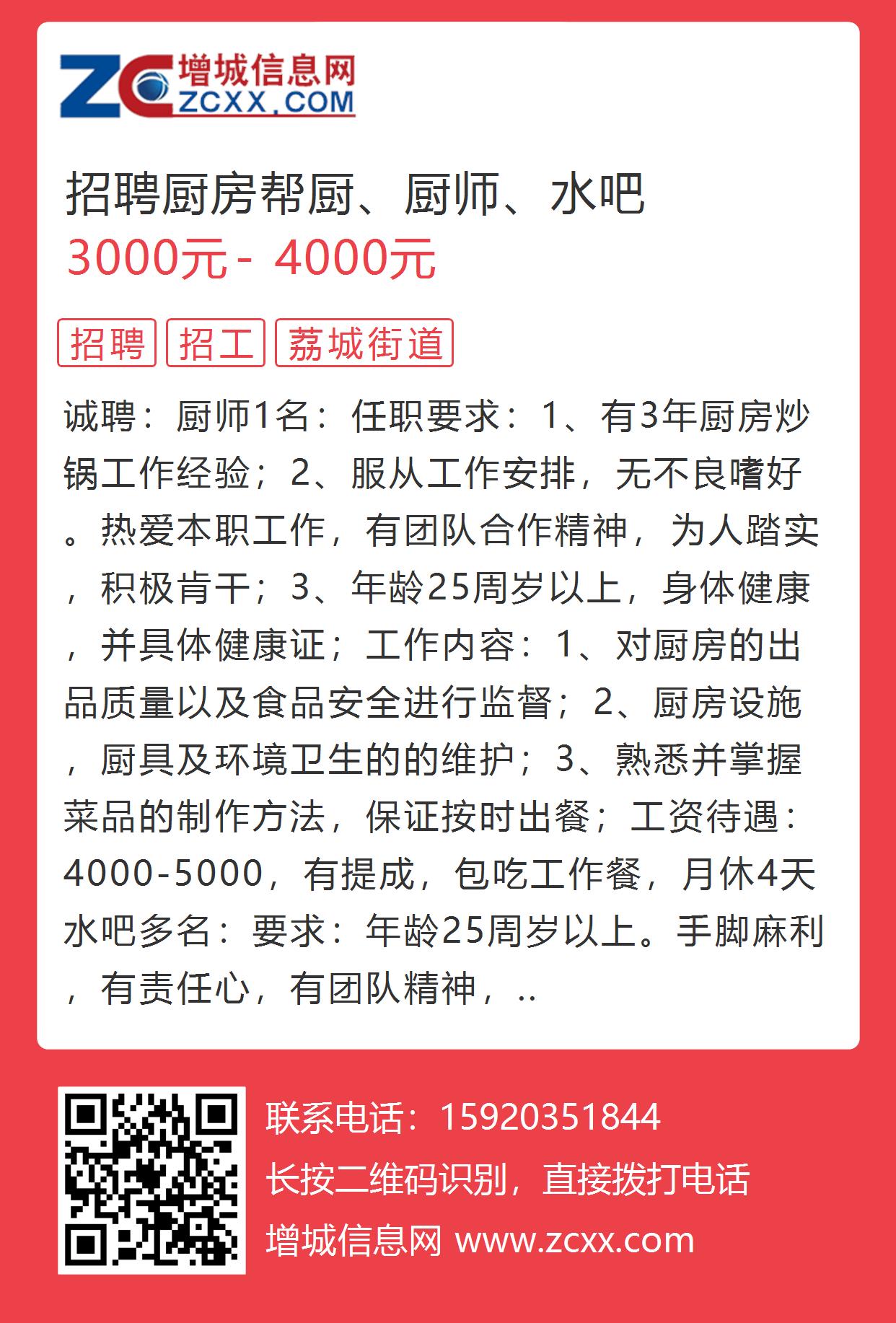 太原餐饮店长最新招聘信息及分析解读