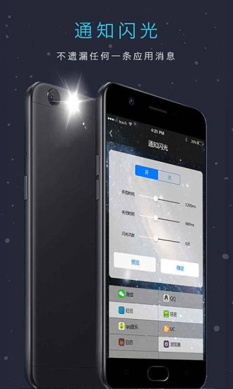LT来电闪光灯下载最新版，操作指南与优势解析