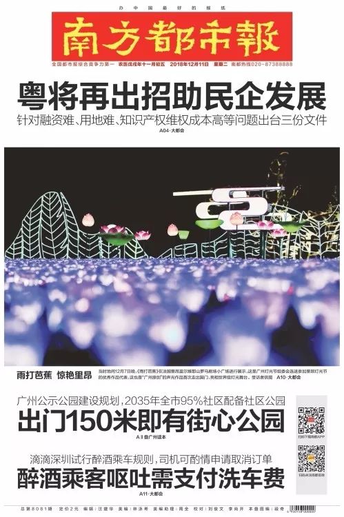 南方新闻今日最新报道速递