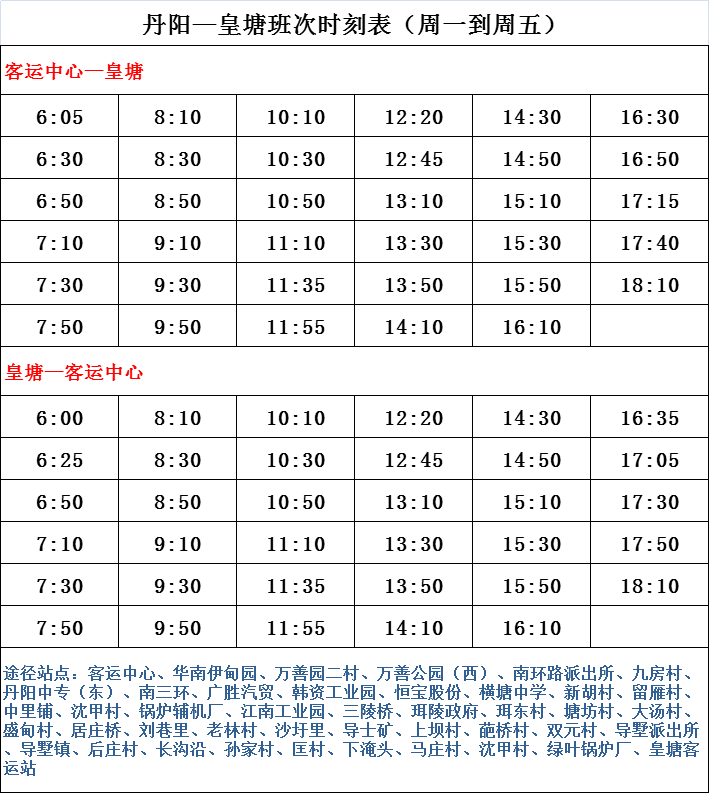 330B线最新时刻表全面解析