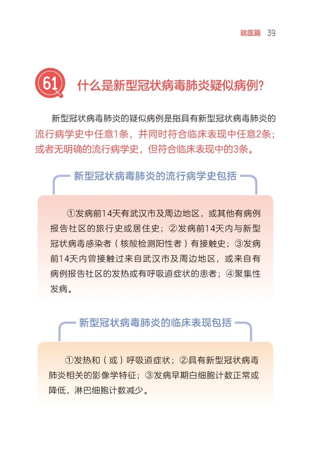 新冠肺炎最新百科，全面解读疫情现状与未来发展趋势