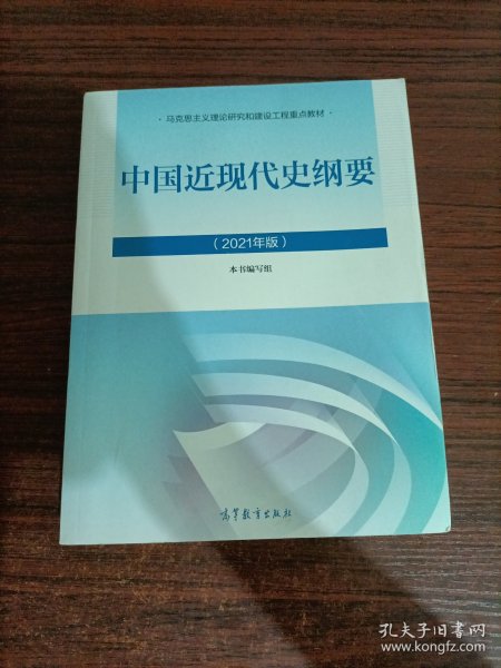 中国近代史纲要最新版概览，历史脉络与要点解析