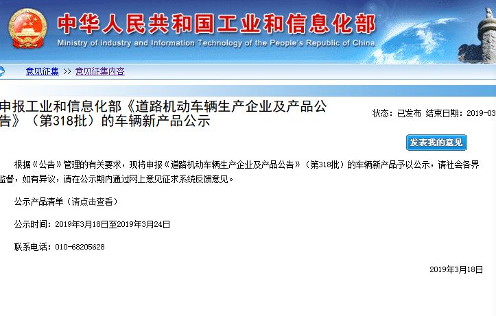 国家工信部公示推动产业转型升级，助力经济高质量发展新动向